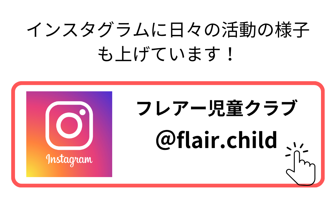 インスタグラム